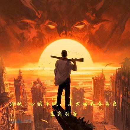 海贼:心狠手辣,赤犬劝我要善良