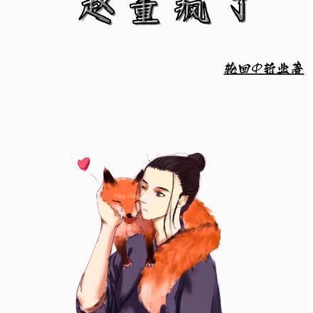 人在一人搞全息,赵董疯了