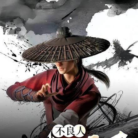 不良人:以武镇天下