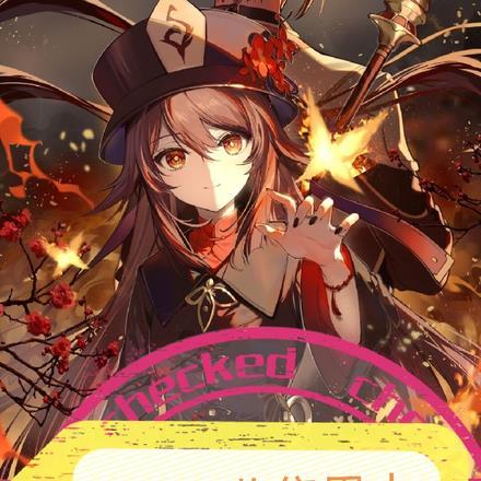 原神:收集里人格从绑架胡桃开始