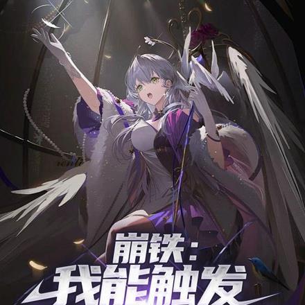 崩铁:我能触发完美防反!