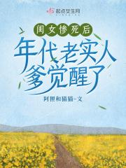 闺女惨死后,年代老实人爹觉醒了