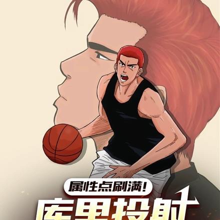 属性点刷满!库里投射奥尼尔身体