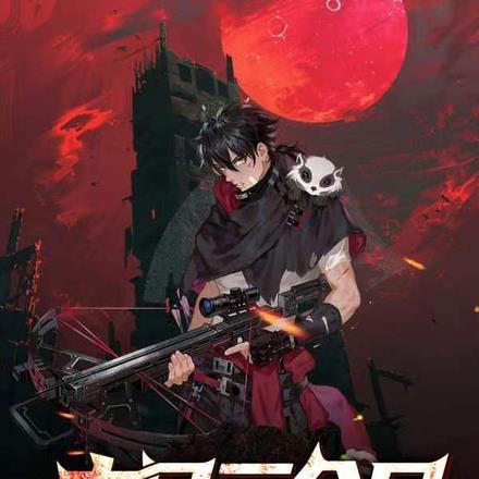 晕,末日三个月我才来