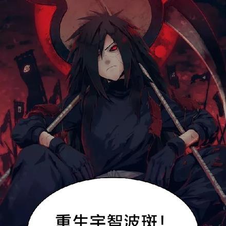 我!宇智波斑,开局被忍界追杀!