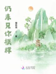 梦断之仍未见你模样