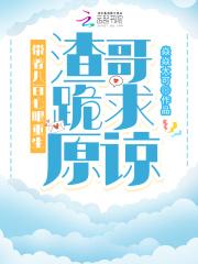 带着八百心眼重生,渣哥跪求原谅