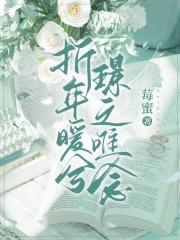 折年暖兮,璟之唯念