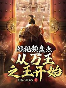 盘点历史:朕的老赢家去哪了