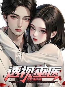 征服世界,从鉴宝捡漏开始