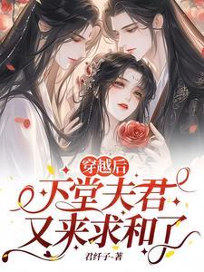 和离当天,皇城权贵全都乐疯了