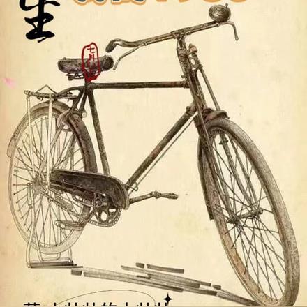 重生:逆天改命,我的1983