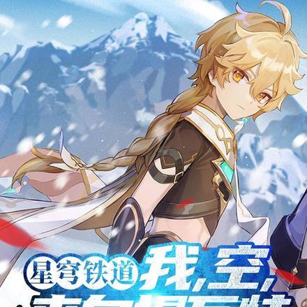 星穹铁道:我,空,来自提瓦特