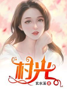 傻大阳,求求你,弄死我吧