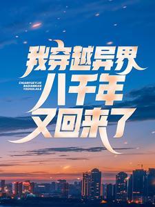 张子陵邪无双魏依云帝初