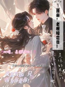 男主:周述女主:时暖