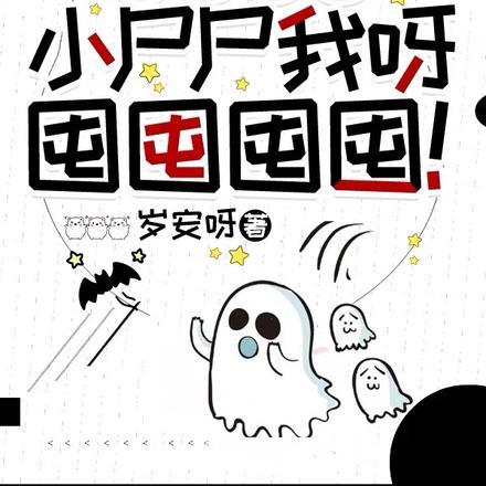 末世降临:小尸尸我呀囤囤囤囤!