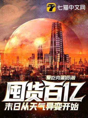 囤货百亿:末日从核废水排放开始