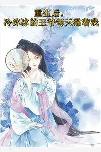 官道争锋之赘婿崛起