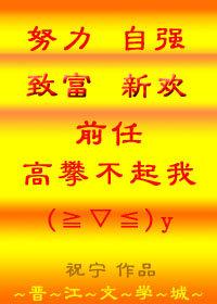 前任高攀不起我[快穿]