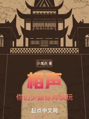 相声:你们少跟你师叔玩!