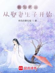 长生家族:从开枝散叶开始