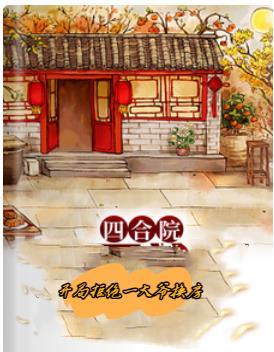 四合院:开局拒绝一大爷换房