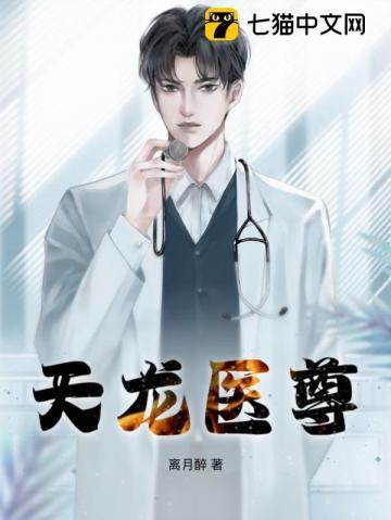 神医:我的绝色女富婆