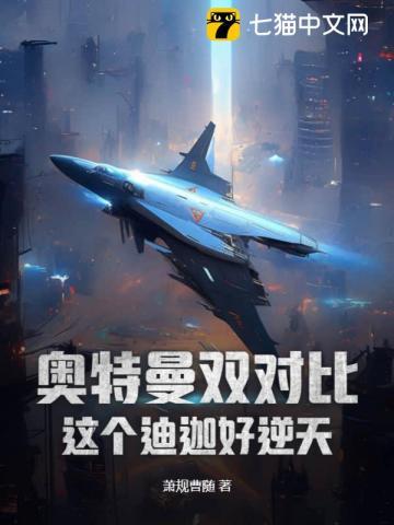 奥特曼双对比,这个迪迦好逆天!