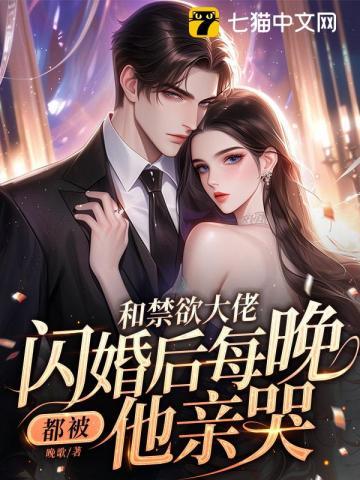 婚后心动,江总今天沦陷了吗?