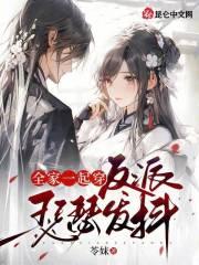 全家一起穿,反派瑟瑟发抖