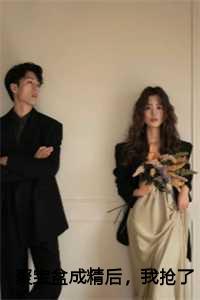 聚宝盆成精后,我抢了个古代男友结局+后续